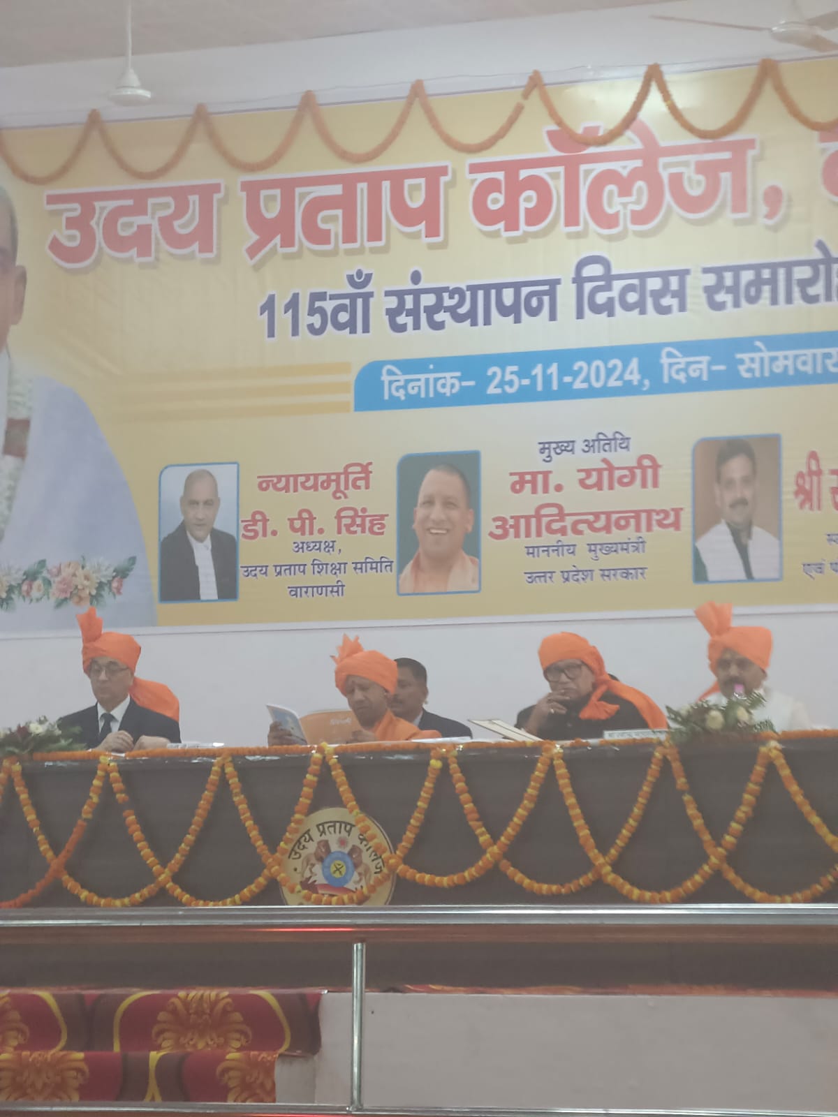 कॉलेज के संस्थापन समारोह में मुख्यमंत्री जी का आगमन एवं स्वागत